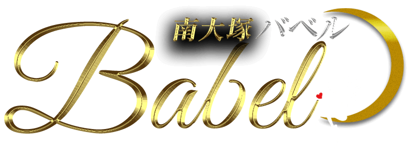 南大塚BABEL（バベル）